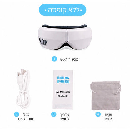 EyeMassage™️-מכשיר עיסוי עיניים חכם להרפיה מושלמת