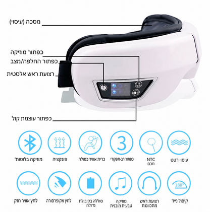EyeMassage™️-מכשיר עיסוי עיניים חכם להרפיה מושלמת